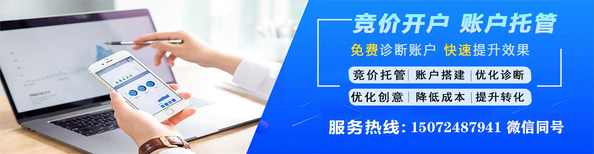 广州sem开户